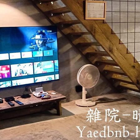 雜院-晴海 Yardbnb 2F Jiufen Zewnętrze zdjęcie