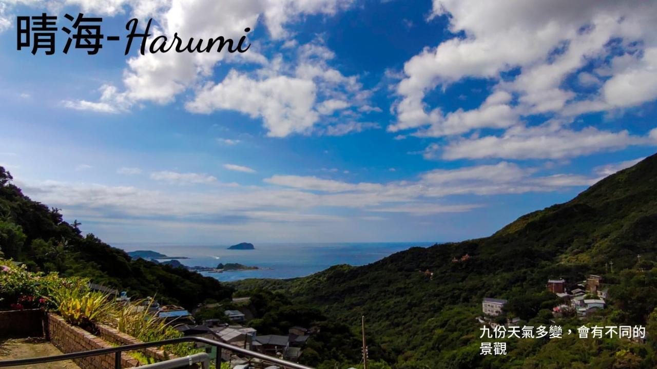 雜院-晴海 Yardbnb 2F Jiufen Zewnętrze zdjęcie