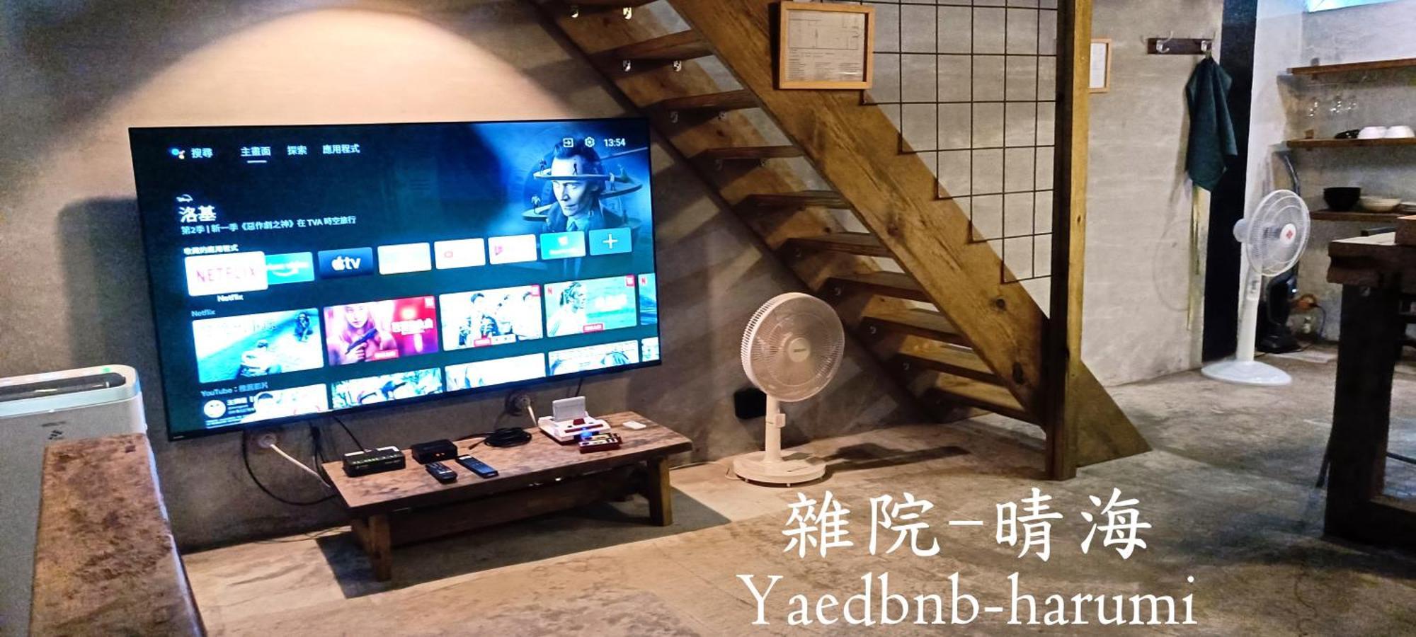 雜院-晴海 Yardbnb 2F Jiufen Zewnętrze zdjęcie