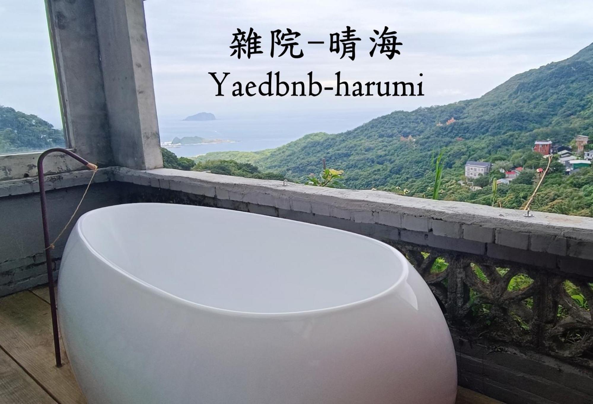 雜院-晴海 Yardbnb 2F Jiufen Zewnętrze zdjęcie